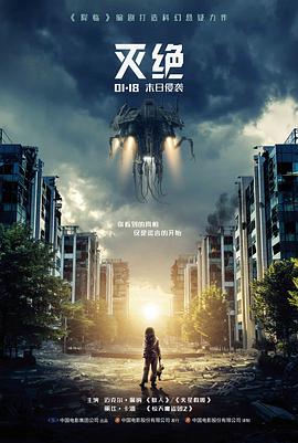 动画电影铁皮森林高清海报